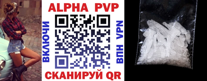 Alfa_PVP кристаллы  Лабытнанги 