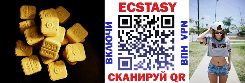 Экстази MDMA Лабытнанги