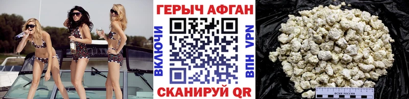 ГЕРОИН афганец  Лабытнанги 