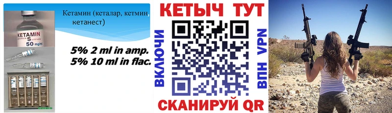 где продают Лабытнанги Кетамин VHQ