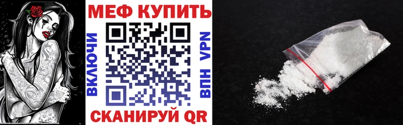 МЯУ-МЯУ кристаллы  Лабытнанги 