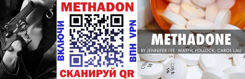 Метадон methadone  darknet телеграм  Лабытнанги 